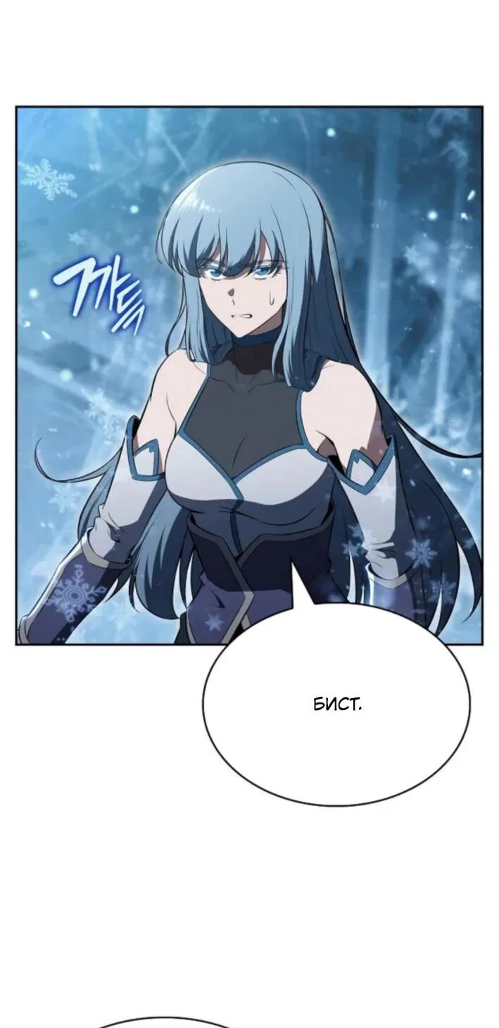 Манга Ешь и иди - Глава 30 Страница 68