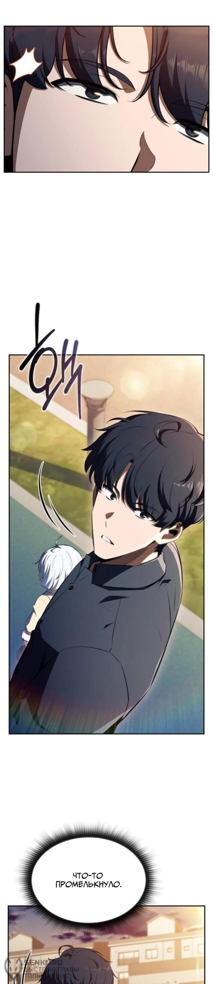 Манга Ешь и иди - Глава 30 Страница 40