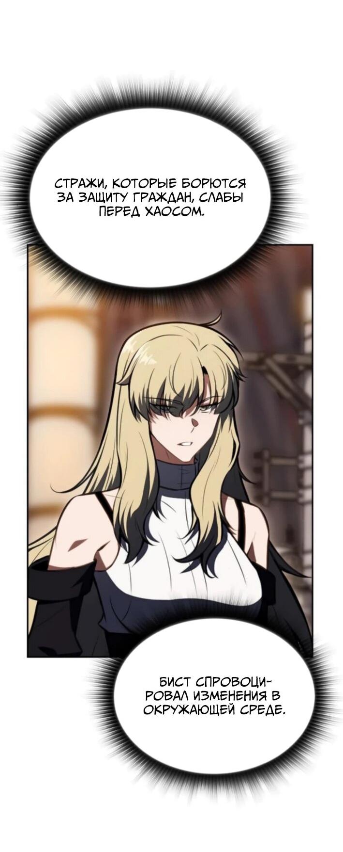 Манга Ешь и иди - Глава 30 Страница 64