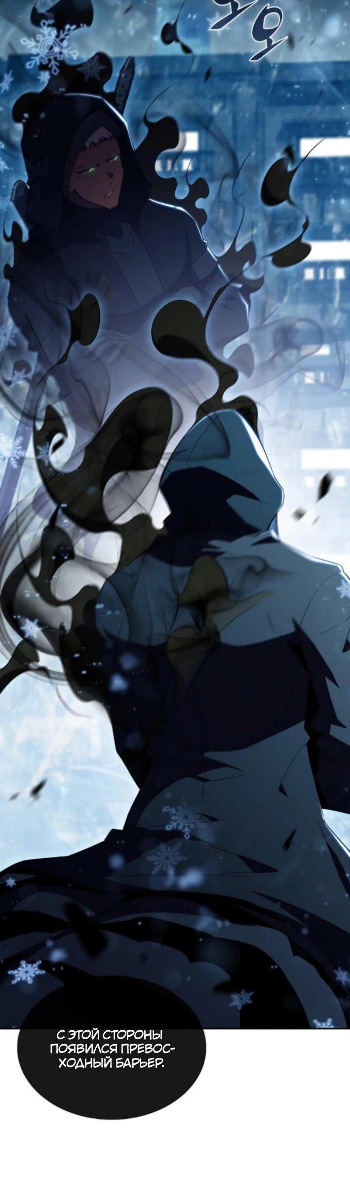 Манга Ешь и иди - Глава 30 Страница 75