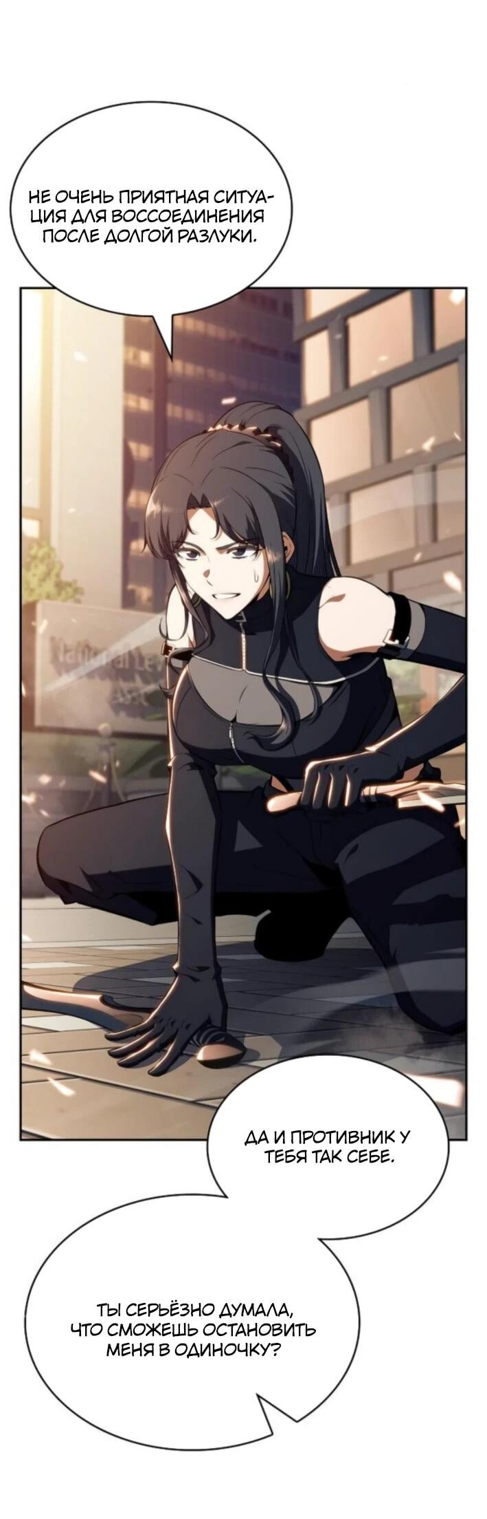 Манга Ешь и иди - Глава 30 Страница 55
