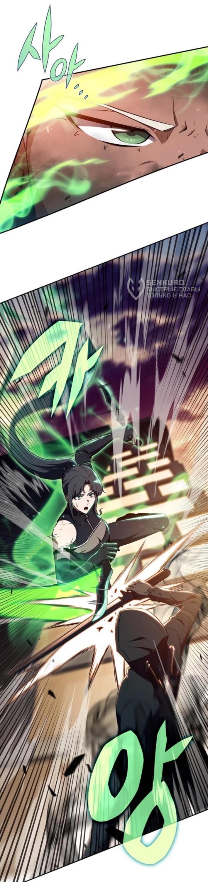 Манга Ешь и иди - Глава 30 Страница 50