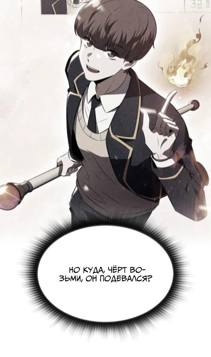 Манга Ешь и иди - Глава 30 Страница 7