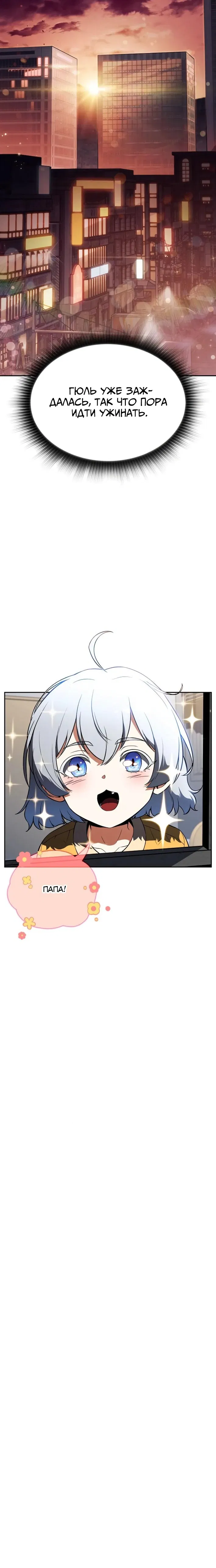 Манга Ешь и иди - Глава 30 Страница 85