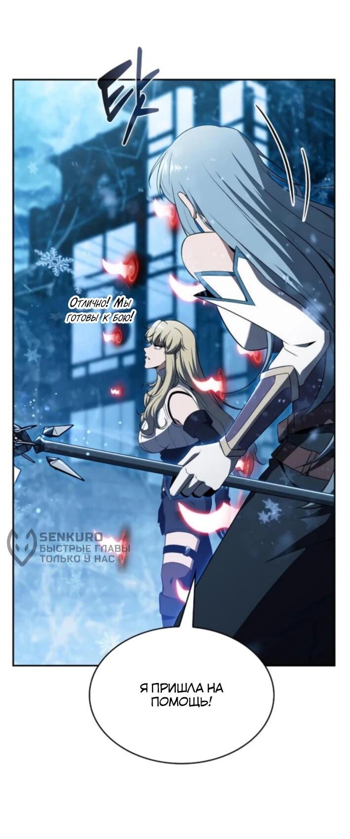 Манга Ешь и иди - Глава 30 Страница 67