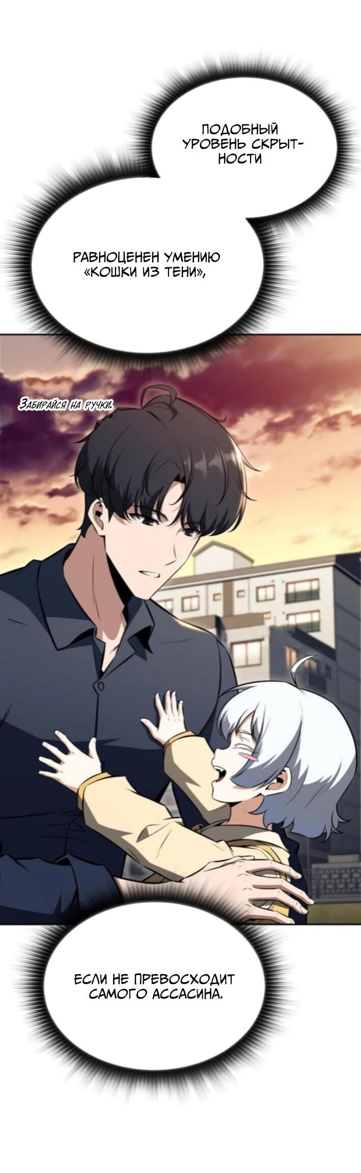 Манга Ешь и иди - Глава 30 Страница 42