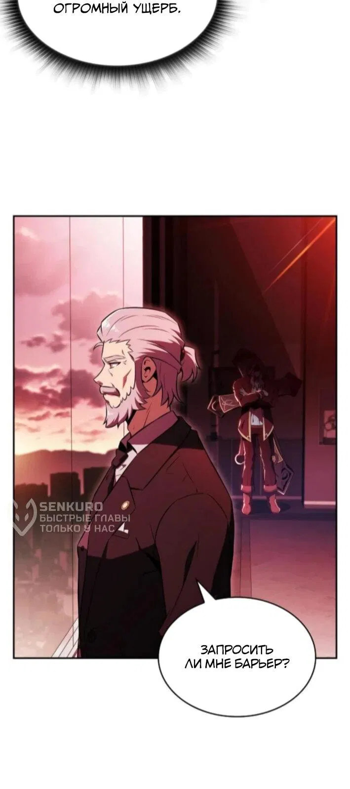 Манга Ешь и иди - Глава 30 Страница 32