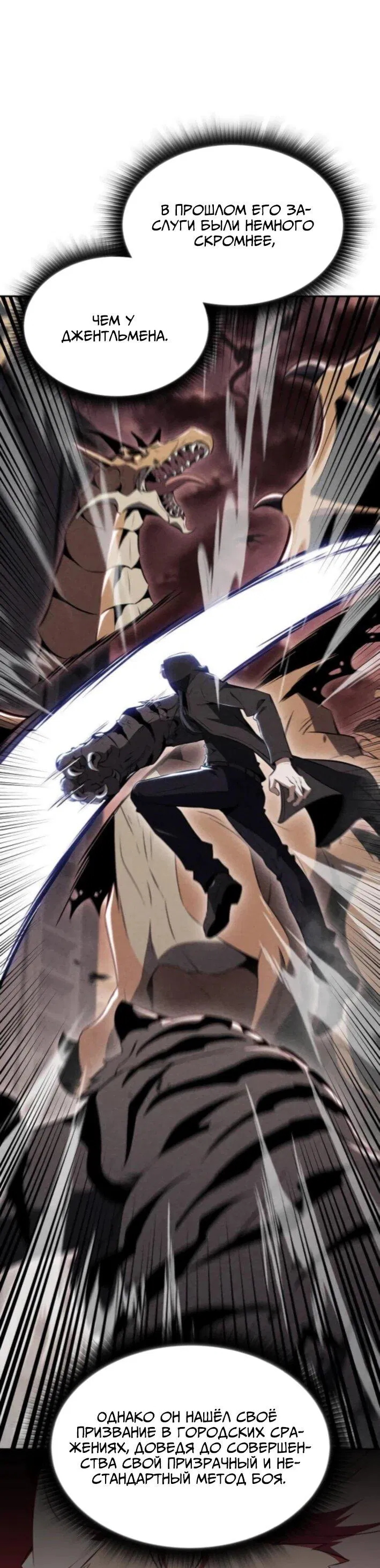 Манга Ешь и иди - Глава 30 Страница 26