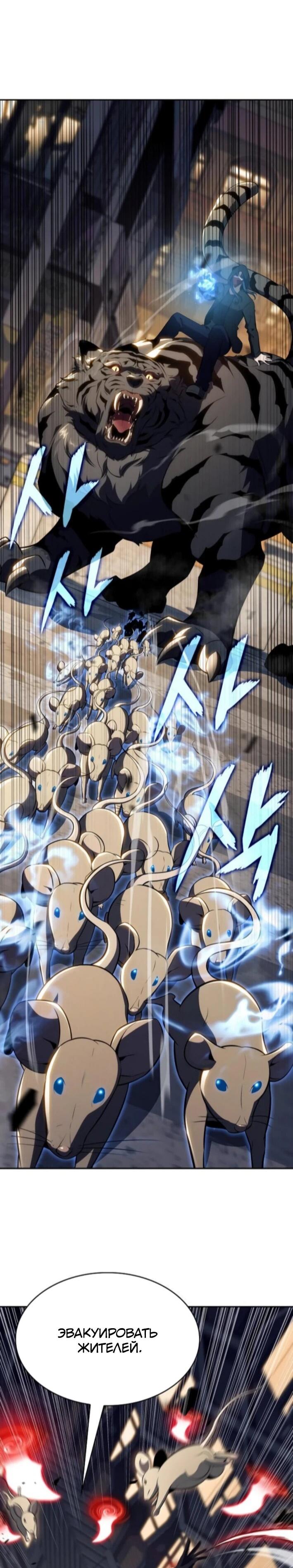 Манга Ешь и иди - Глава 30 Страница 15