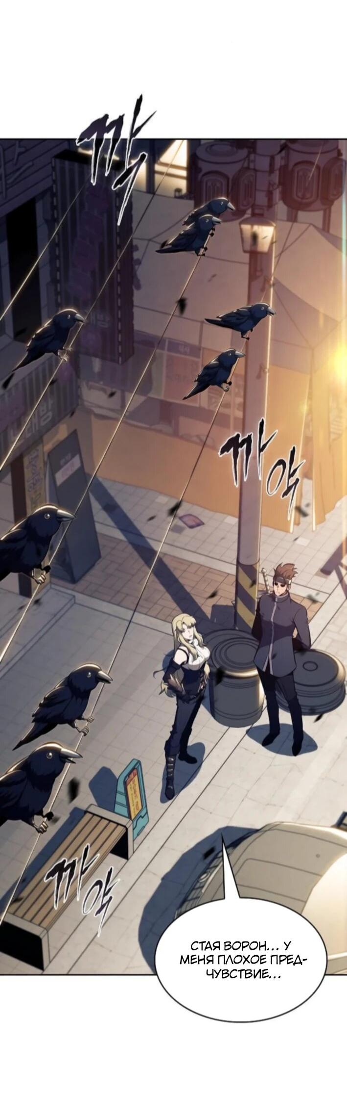 Манга Ешь и иди - Глава 30 Страница 4