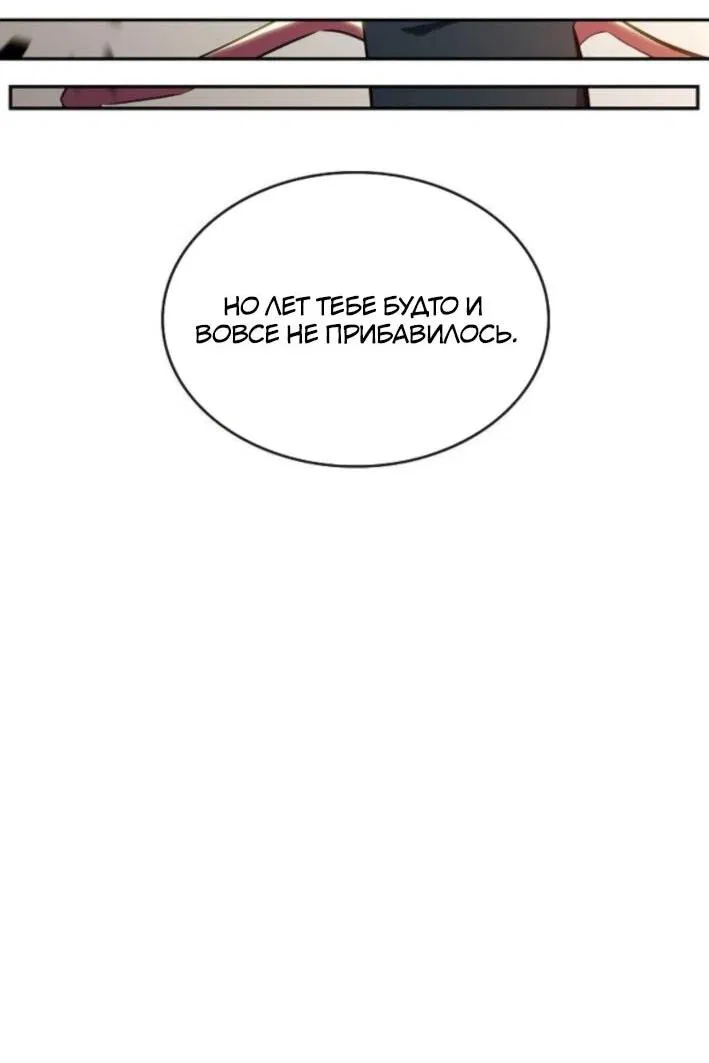 Манга Ешь и иди - Глава 30 Страница 61