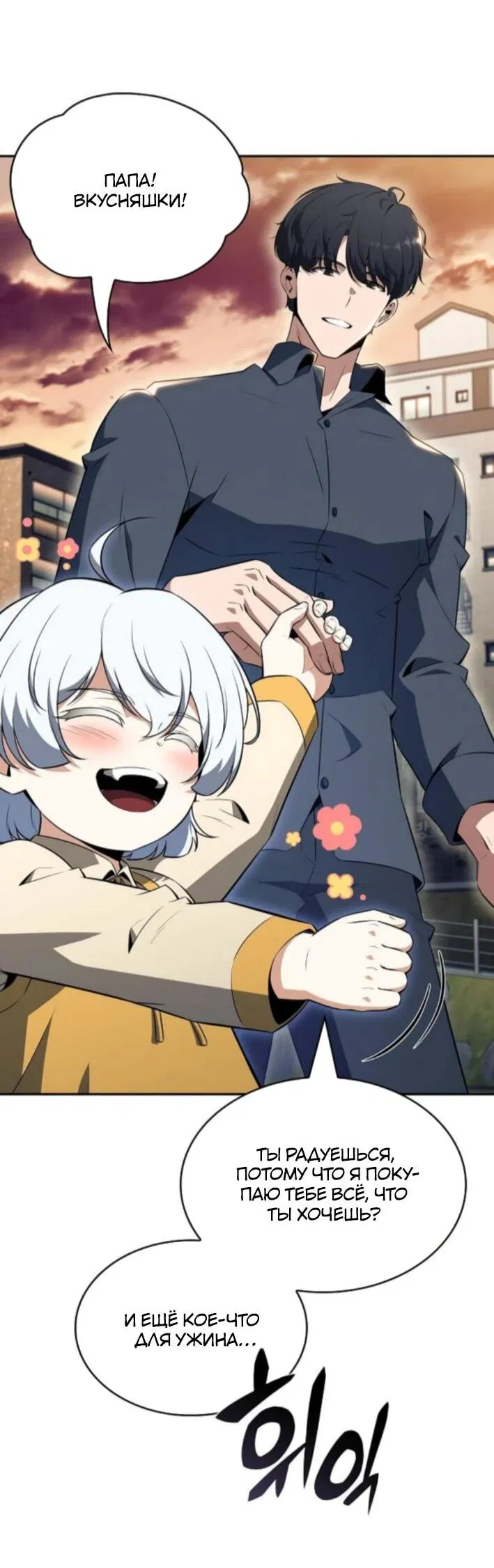 Манга Ешь и иди - Глава 30 Страница 39