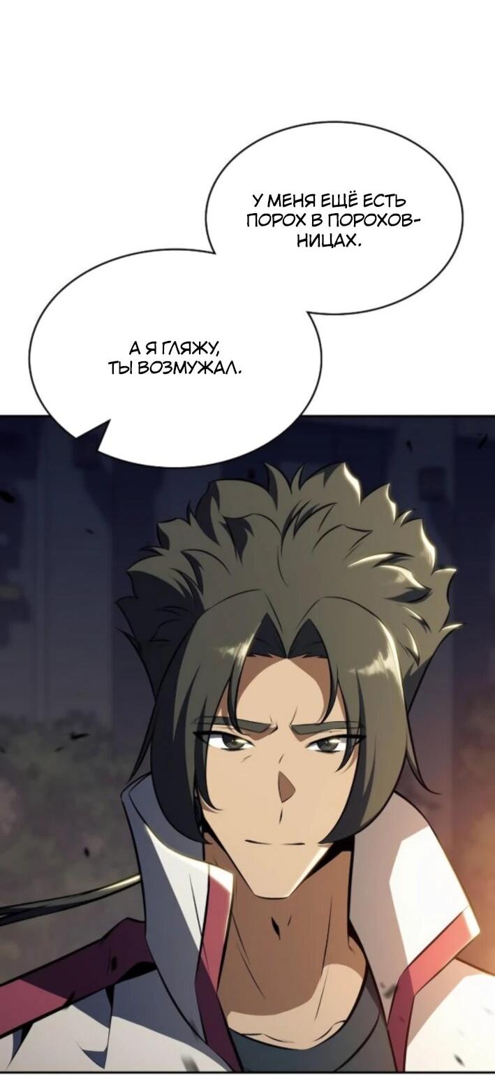 Манга Ешь и иди - Глава 30 Страница 60