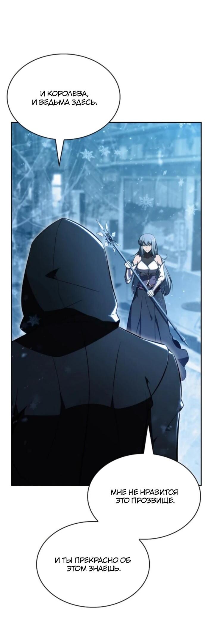 Манга Ешь и иди - Глава 30 Страница 70