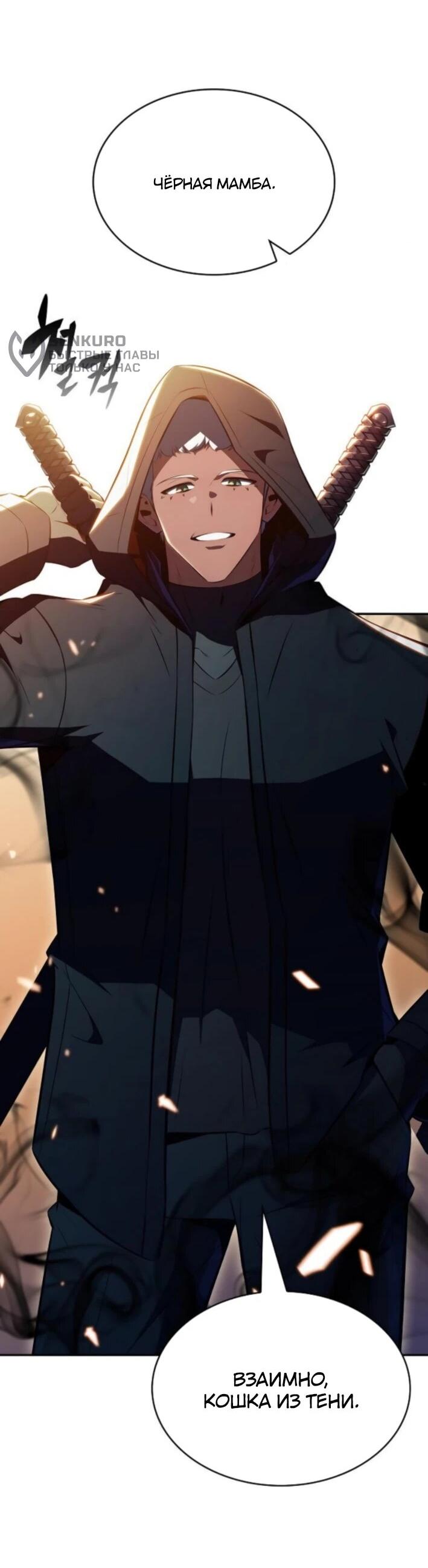 Манга Ешь и иди - Глава 30 Страница 54