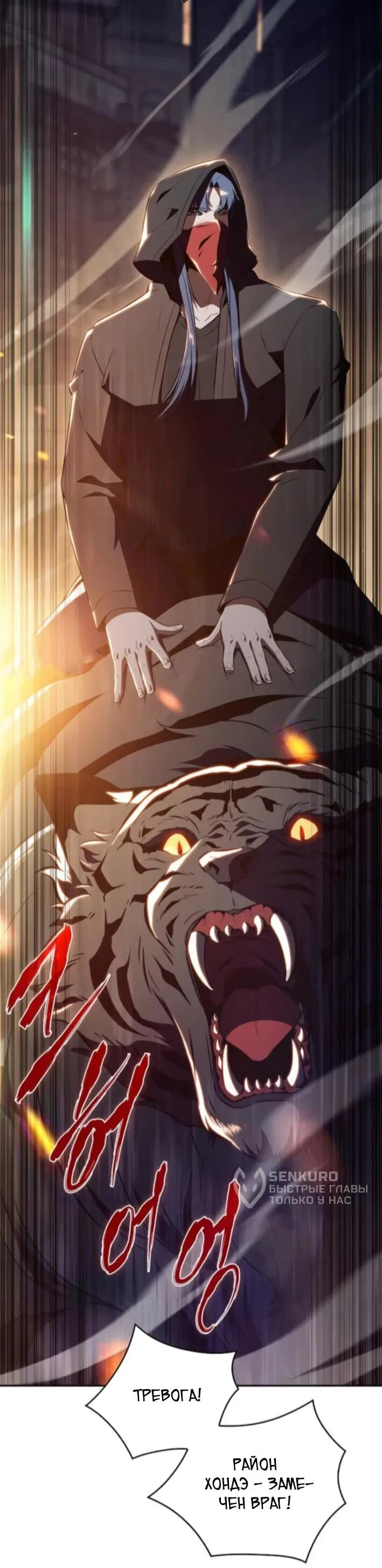 Манга Ешь и иди - Глава 30 Страница 13