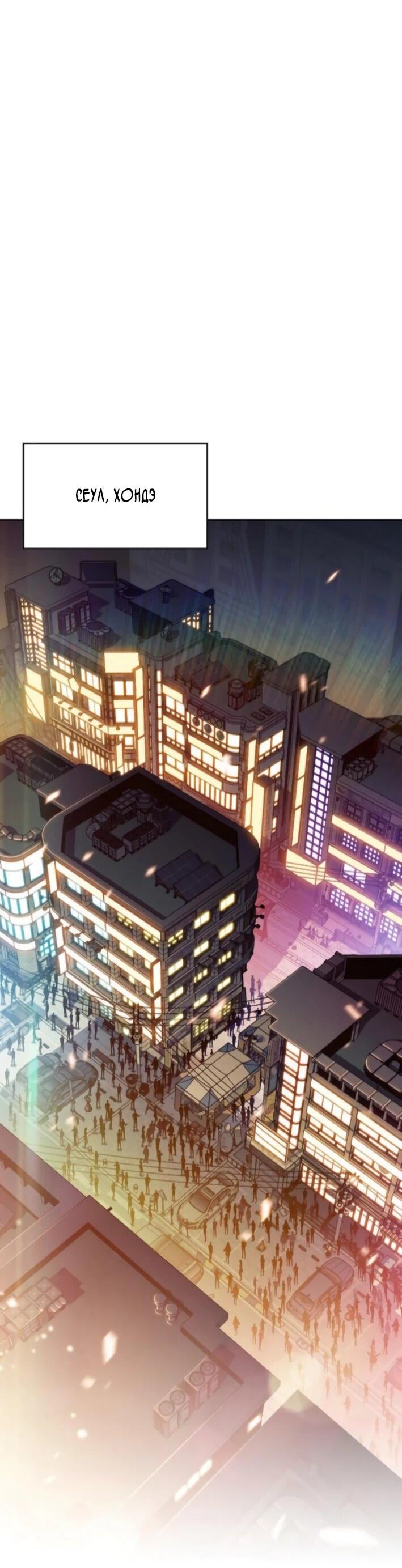 Манга Ешь и иди - Глава 30 Страница 2