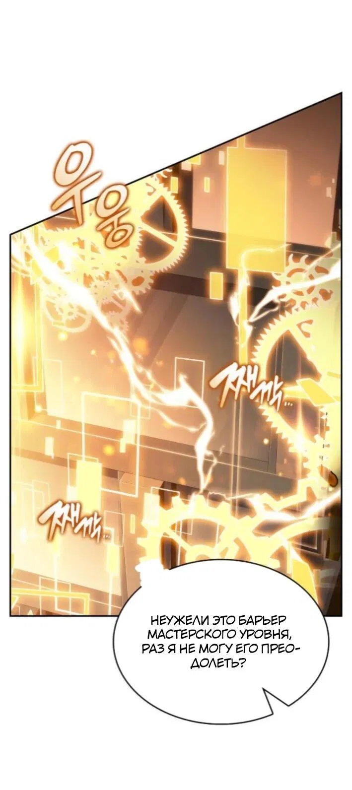 Манга Ешь и иди - Глава 30 Страница 48