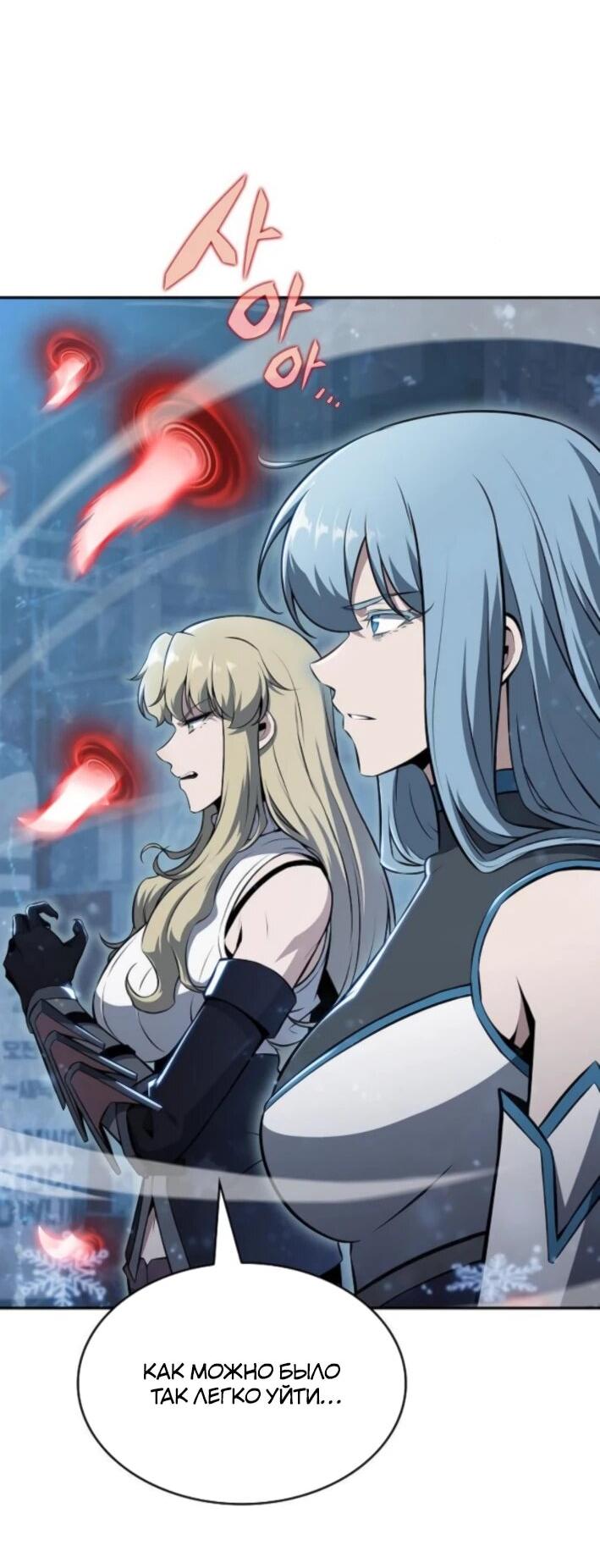 Манга Ешь и иди - Глава 30 Страница 79