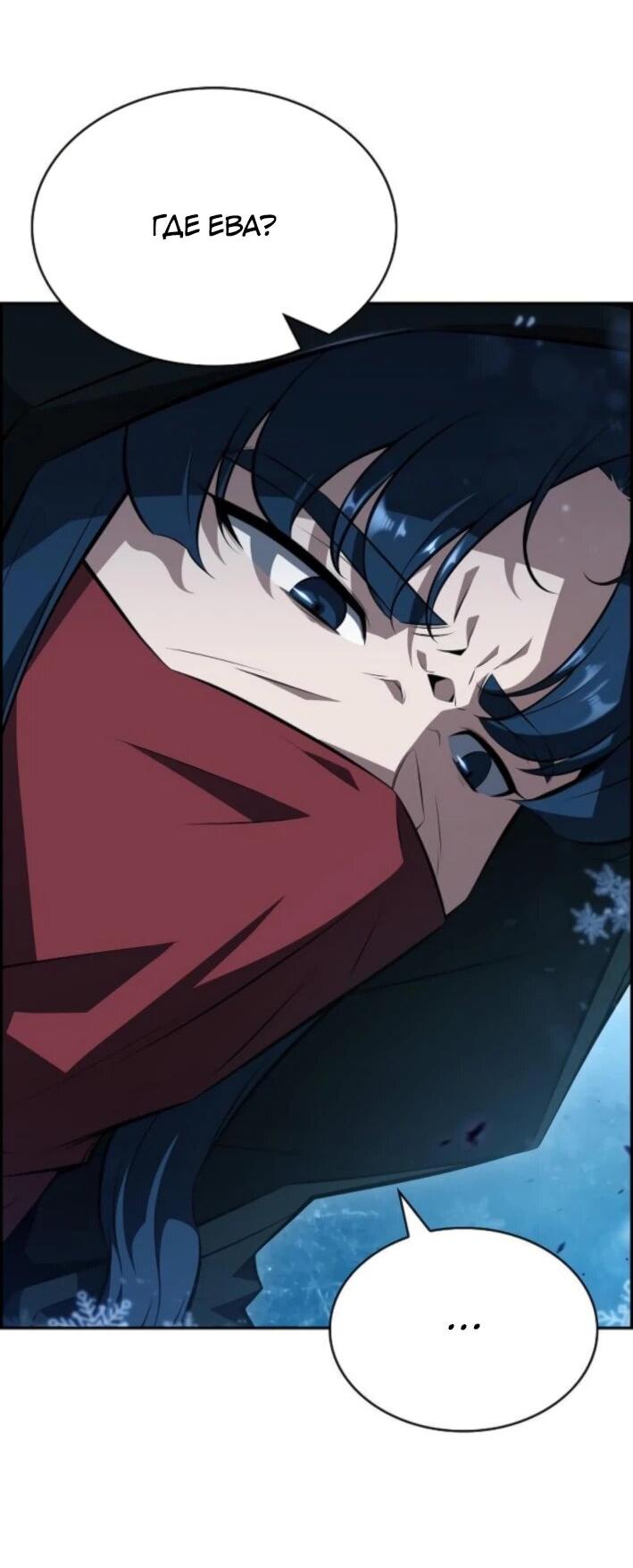 Манга Ешь и иди - Глава 30 Страница 71