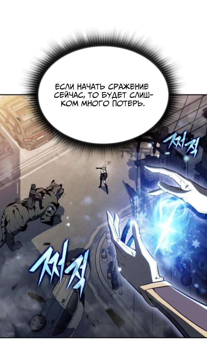 Манга Ешь и иди - Глава 30 Страница 65