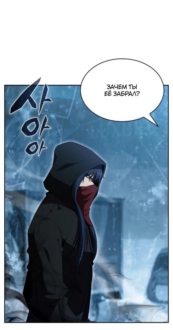 Манга Ешь и иди - Глава 30 Страница 73
