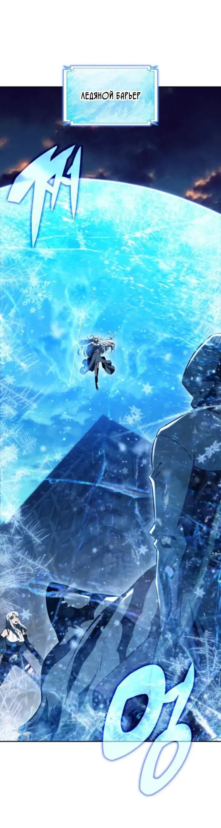 Манга Ешь и иди - Глава 30 Страница 66