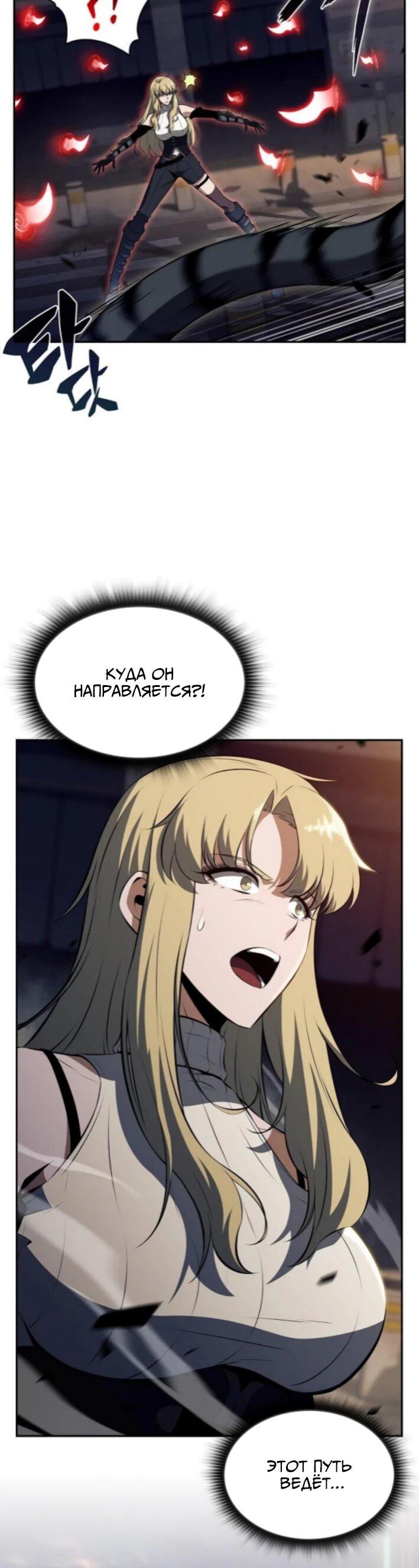 Манга Ешь и иди - Глава 30 Страница 21