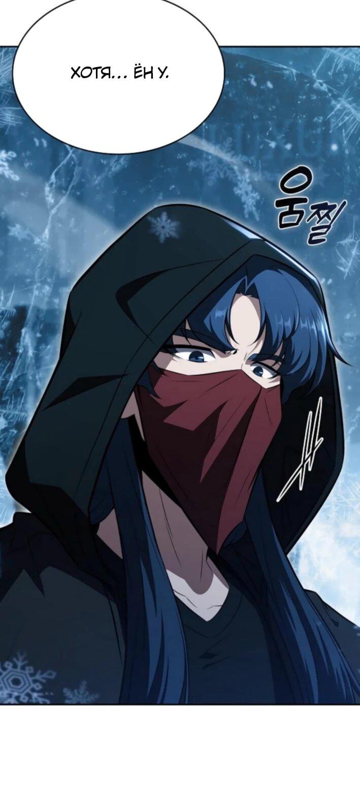 Манга Ешь и иди - Глава 30 Страница 69