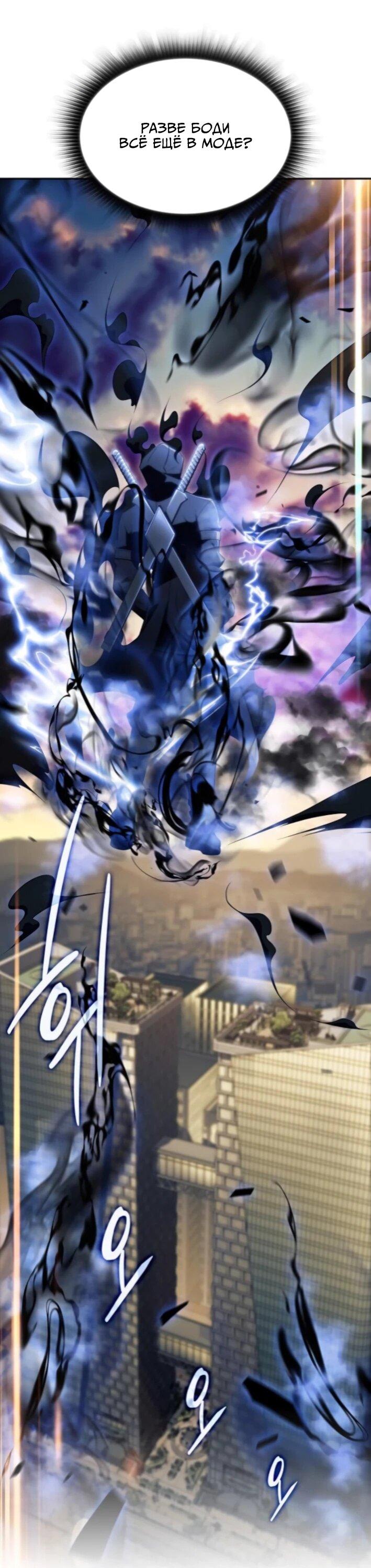 Манга Ешь и иди - Глава 30 Страница 44