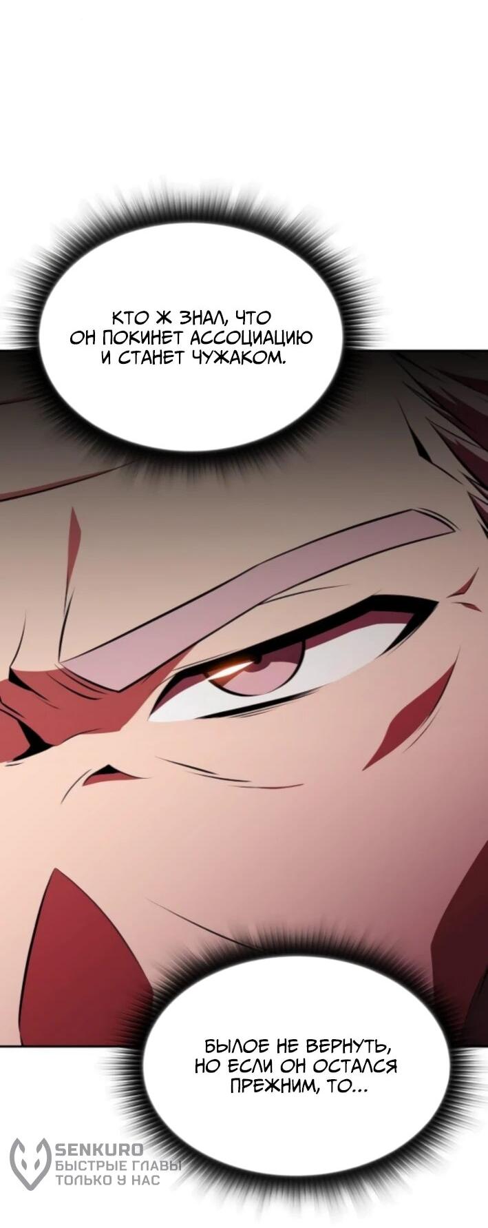 Манга Ешь и иди - Глава 30 Страница 28
