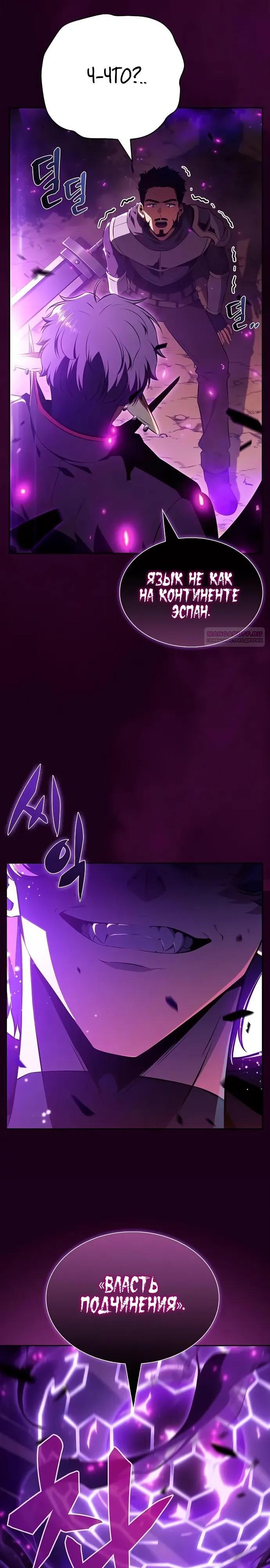 Манга Ешь и иди - Глава 33 Страница 26