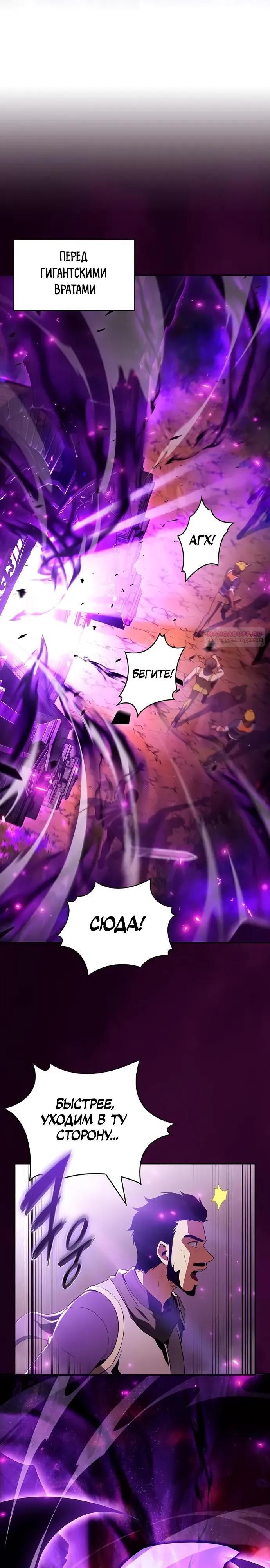 Манга Ешь и иди - Глава 33 Страница 22