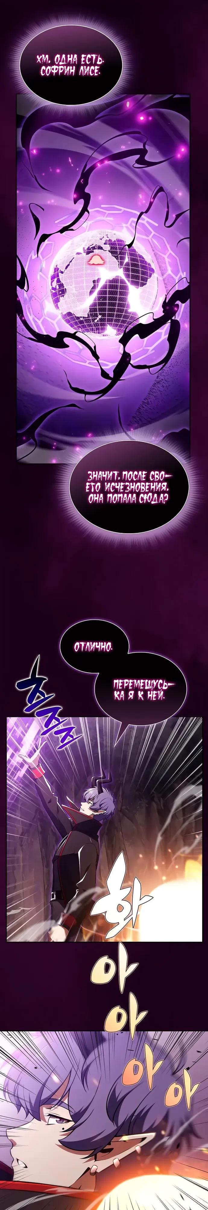 Манга Ешь и иди - Глава 33 Страница 28