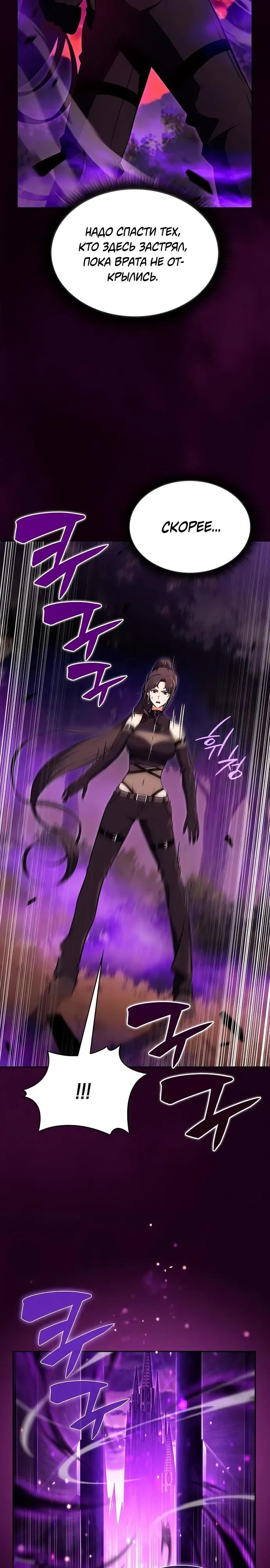 Манга Ешь и иди - Глава 33 Страница 3