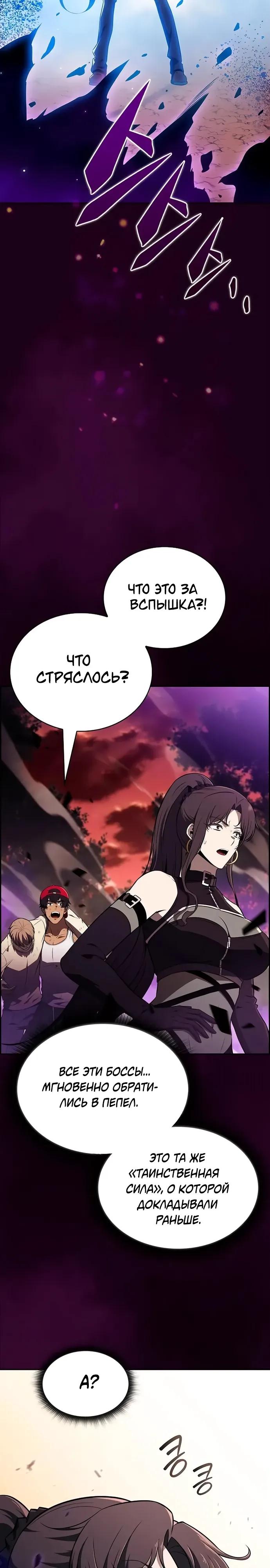 Манга Ешь и иди - Глава 33 Страница 12