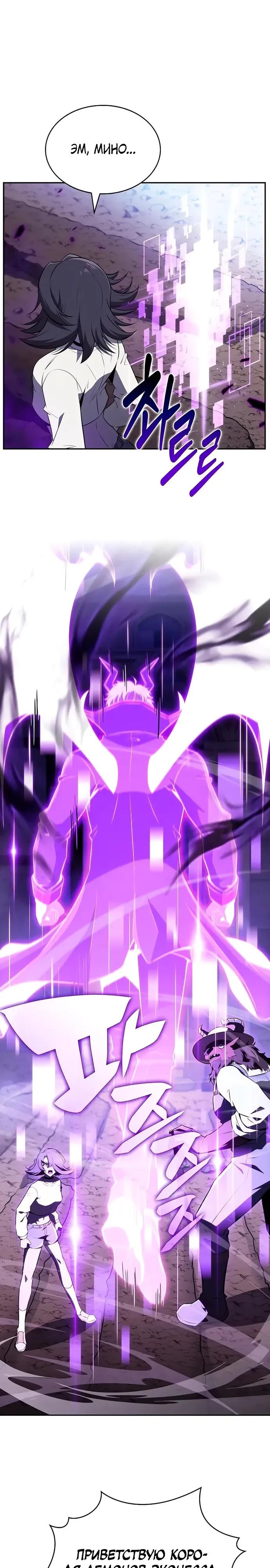 Манга Ешь и иди - Глава 33 Страница 33