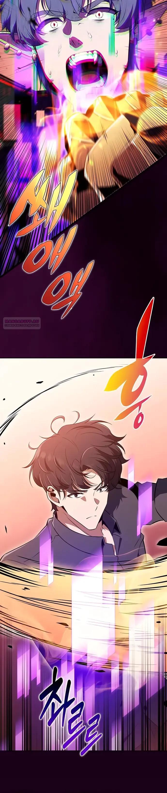 Манга Ешь и иди - Глава 33 Страница 30