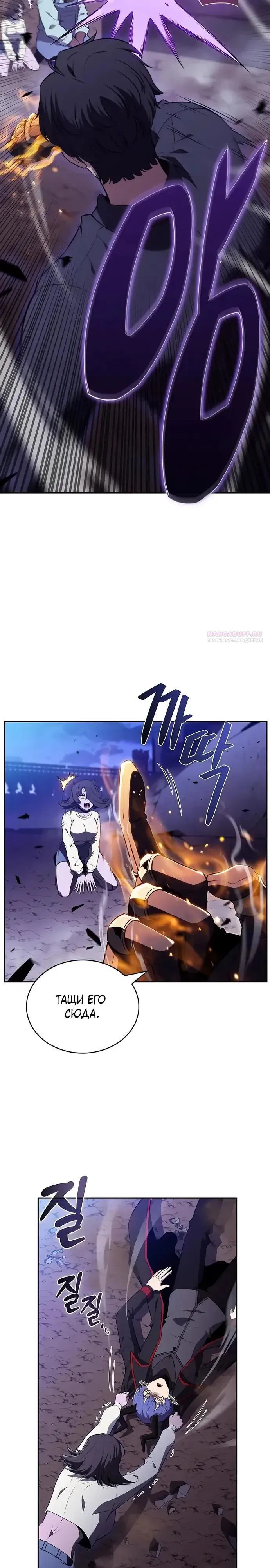 Манга Ешь и иди - Глава 33 Страница 38