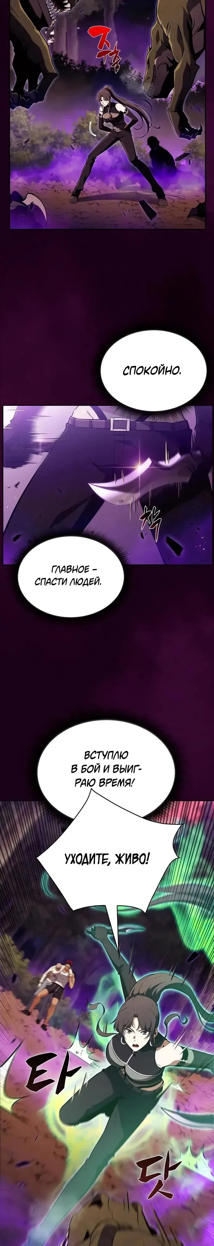 Манга Ешь и иди - Глава 33 Страница 9