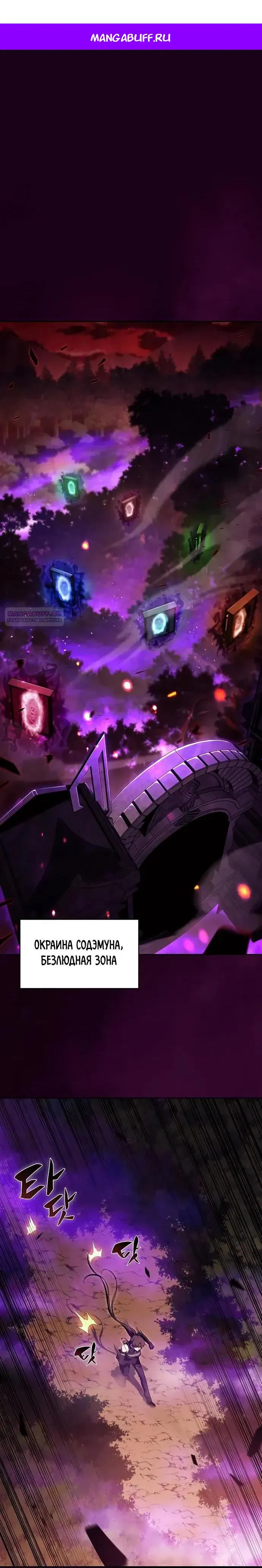 Манга Ешь и иди - Глава 33 Страница 1