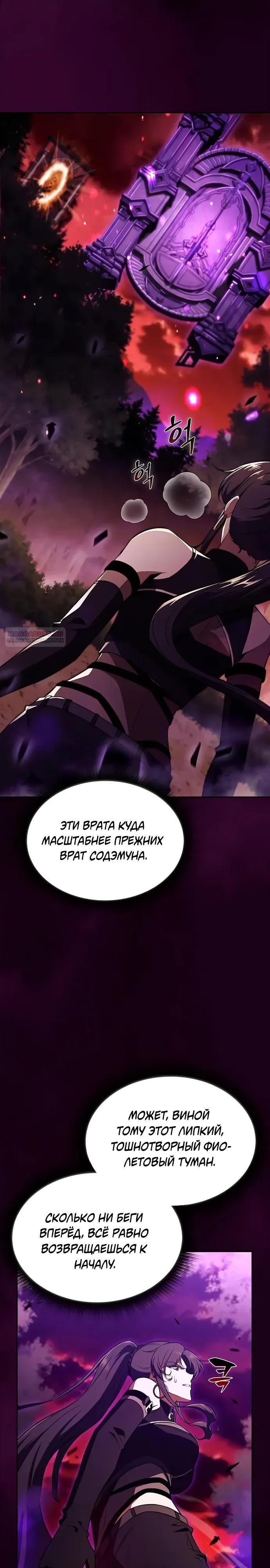 Манга Ешь и иди - Глава 33 Страница 2