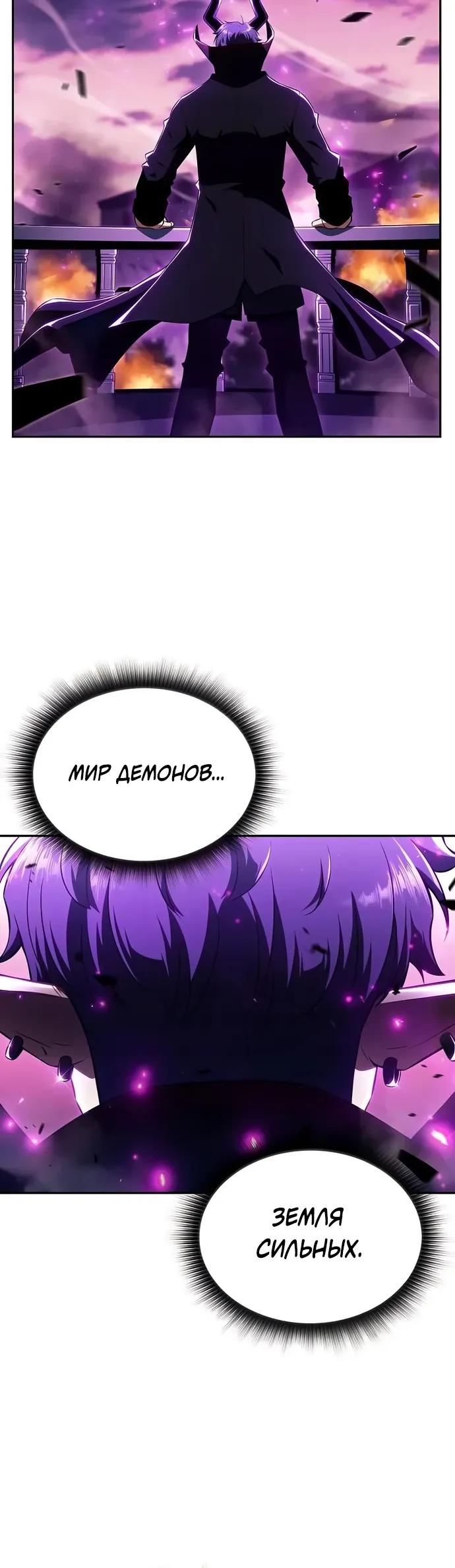 Манга Ешь и иди - Глава 33 Страница 15