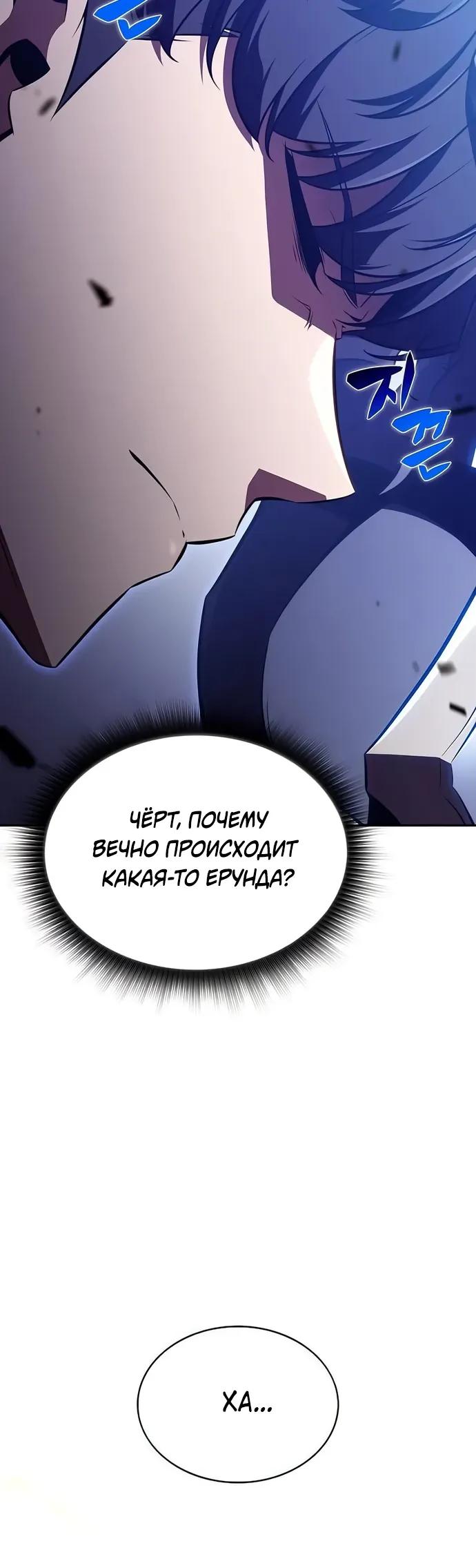 Манга Ешь и иди - Глава 33 Страница 45