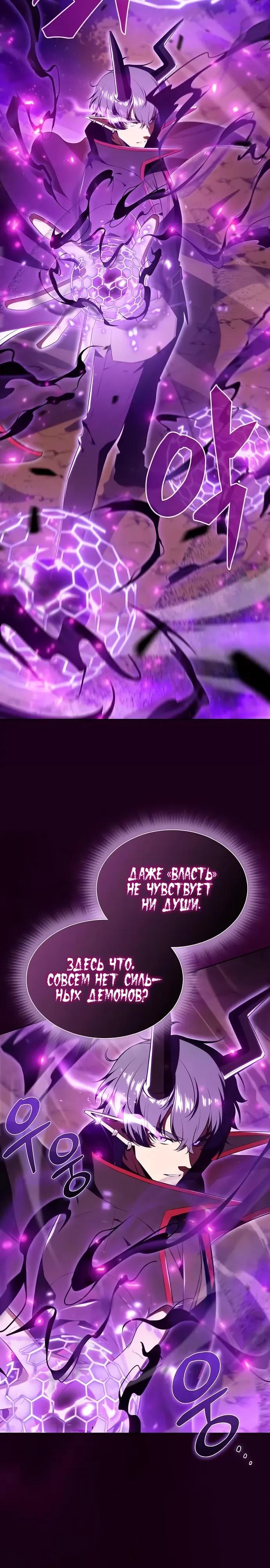 Манга Ешь и иди - Глава 33 Страница 27