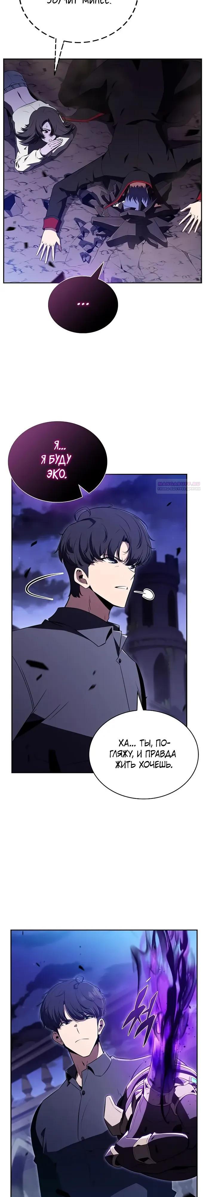 Манга Ешь и иди - Глава 33 Страница 42