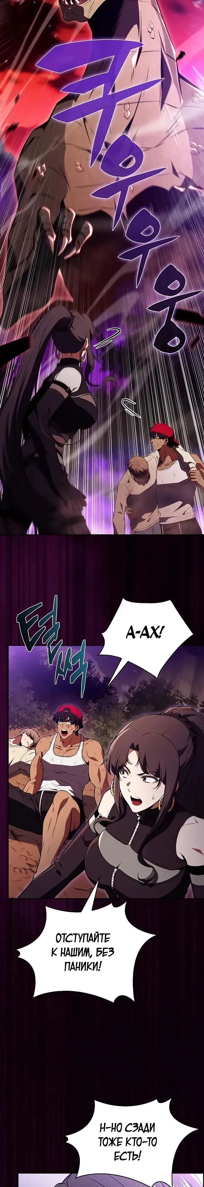Манга Ешь и иди - Глава 33 Страница 7