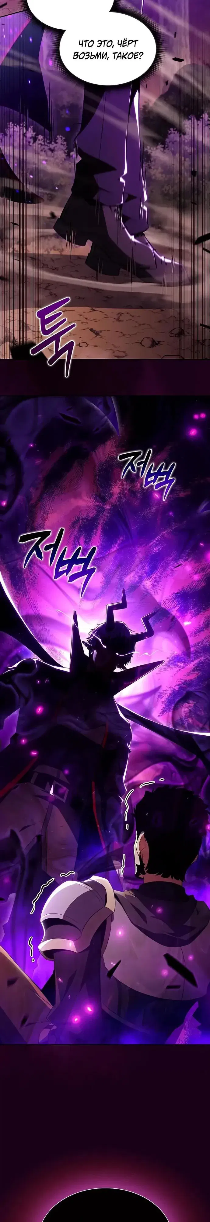 Манга Ешь и иди - Глава 33 Страница 24