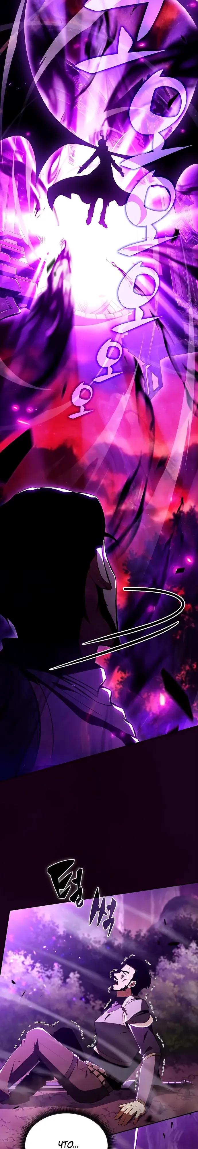 Манга Ешь и иди - Глава 33 Страница 23