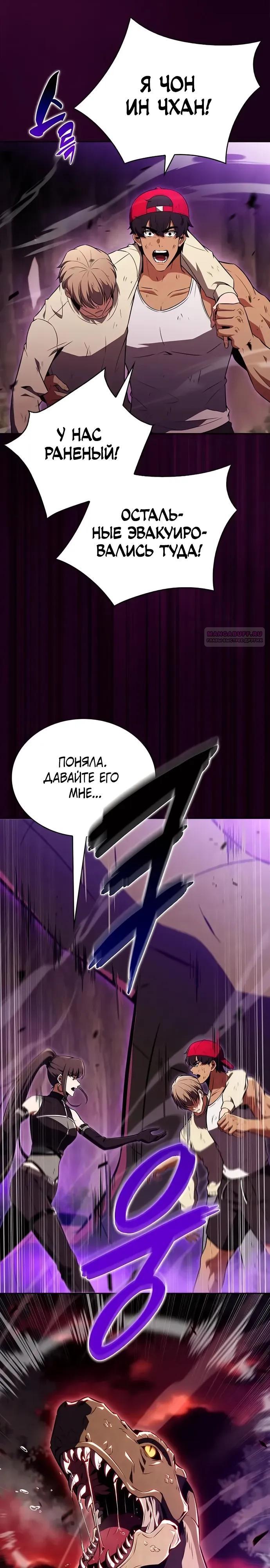 Манга Ешь и иди - Глава 33 Страница 6
